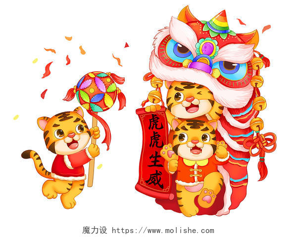 2022年小老虎舞狮迎接春节元宵节卡通元素2022年虎年新年春节元素